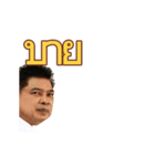 Ajarn Noo Kanpai（個別スタンプ：8）