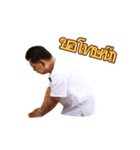 Ajarn Noo Kanpai（個別スタンプ：10）