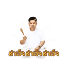 Ajarn Noo Kanpai（個別スタンプ：13）