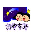 【よく使う言葉】仲良しそっくりきょうだい（個別スタンプ：8）