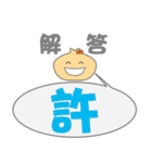 Guess word - Answer（個別スタンプ：36）