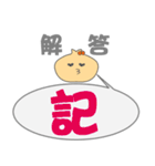 Guess word - Answer（個別スタンプ：39）