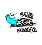 腰の低いトリ（個別スタンプ：10）
