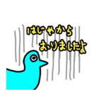 腰の低いトリ（個別スタンプ：11）