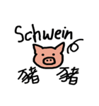 German and Chinese（個別スタンプ：10）