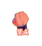 hand than the friends（個別スタンプ：2）