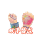 hand than the friends（個別スタンプ：3）