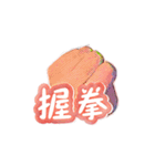 hand than the friends（個別スタンプ：12）
