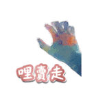 hand than the friends（個別スタンプ：15）