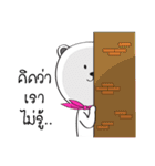 Shiro White Bear（個別スタンプ：3）