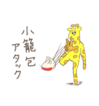 Chamu's friends 2（個別スタンプ：27）