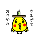 たぶん、ひよこ。4（個別スタンプ：1）