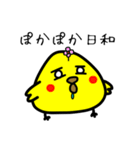 たぶん、ひよこ。4（個別スタンプ：12）