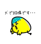 たぶん、ひよこ。4（個別スタンプ：18）