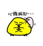たぶん、ひよこ。4（個別スタンプ：33）