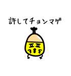 たぶん、ひよこ。4（個別スタンプ：39）