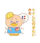 かもカモスタンプ（個別スタンプ：12）