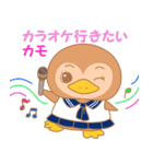 かもカモスタンプ（個別スタンプ：17）