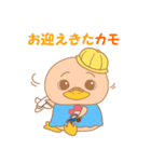 かもカモスタンプ（個別スタンプ：21）