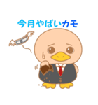 かもカモスタンプ（個別スタンプ：22）