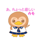 かもカモスタンプ（個別スタンプ：38）