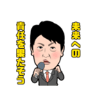 足立康史の「本音で勝負！」スタンプ（個別スタンプ：1）