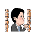 足立康史の「本音で勝負！」スタンプ（個別スタンプ：2）