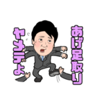 足立康史の「本音で勝負！」スタンプ（個別スタンプ：3）