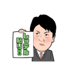 足立康史の「本音で勝負！」スタンプ（個別スタンプ：4）