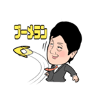 足立康史の「本音で勝負！」スタンプ（個別スタンプ：5）