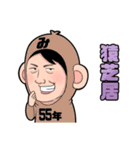 足立康史の「本音で勝負！」スタンプ（個別スタンプ：7）
