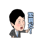足立康史の「本音で勝負！」スタンプ（個別スタンプ：8）