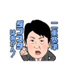 足立康史の「本音で勝負！」スタンプ（個別スタンプ：10）