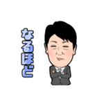 足立康史の「本音で勝負！」スタンプ（個別スタンプ：12）