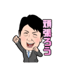 足立康史の「本音で勝負！」スタンプ（個別スタンプ：16）