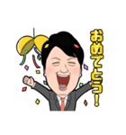 足立康史の「本音で勝負！」スタンプ（個別スタンプ：18）