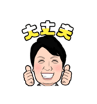 足立康史の「本音で勝負！」スタンプ（個別スタンプ：19）