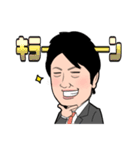足立康史の「本音で勝負！」スタンプ（個別スタンプ：29）