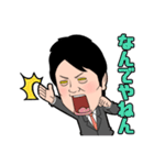 足立康史の「本音で勝負！」スタンプ（個別スタンプ：33）