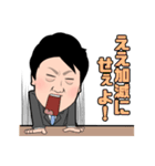 足立康史の「本音で勝負！」スタンプ（個別スタンプ：35）