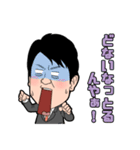 足立康史の「本音で勝負！」スタンプ（個別スタンプ：36）