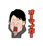 足立康史の「本音で勝負！」スタンプ（個別スタンプ：37）