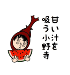 小野寺さんスタンプ（シュール編）（個別スタンプ：12）