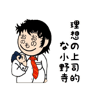 小野寺さんスタンプ（シュール編）（個別スタンプ：17）