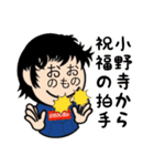 小野寺さんスタンプ（シュール編）（個別スタンプ：39）