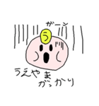 うえやまさんのためのスタンプ（個別スタンプ：12）