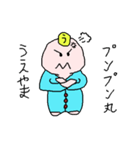 うえやまさんのためのスタンプ（個別スタンプ：18）