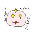 うえやまさんのためのスタンプ（個別スタンプ：20）