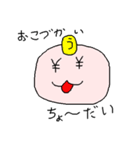 うえやまさんのためのスタンプ（個別スタンプ：23）