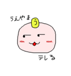 うえやまさんのためのスタンプ（個別スタンプ：28）